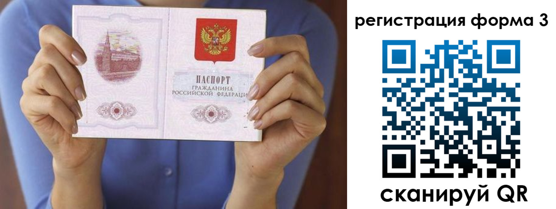 миграционный учет в Пензе